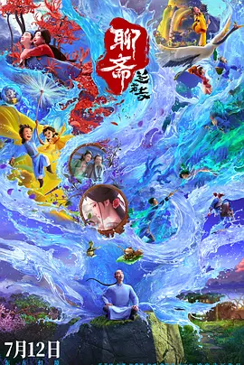 日夜激情电影